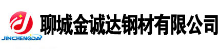 山東聊城無(wú)縫鋼管廠(chǎng)家, 無(wú)縫鋼管生產(chǎn)廠(chǎng)家,20號(hào)無(wú)縫鋼管廠(chǎng)家，45號(hào)無(wú)縫鋼管廠(chǎng)家，Q355b無(wú)縫鋼管廠(chǎng)家，聊城無(wú)縫鋼管廠(chǎng)家